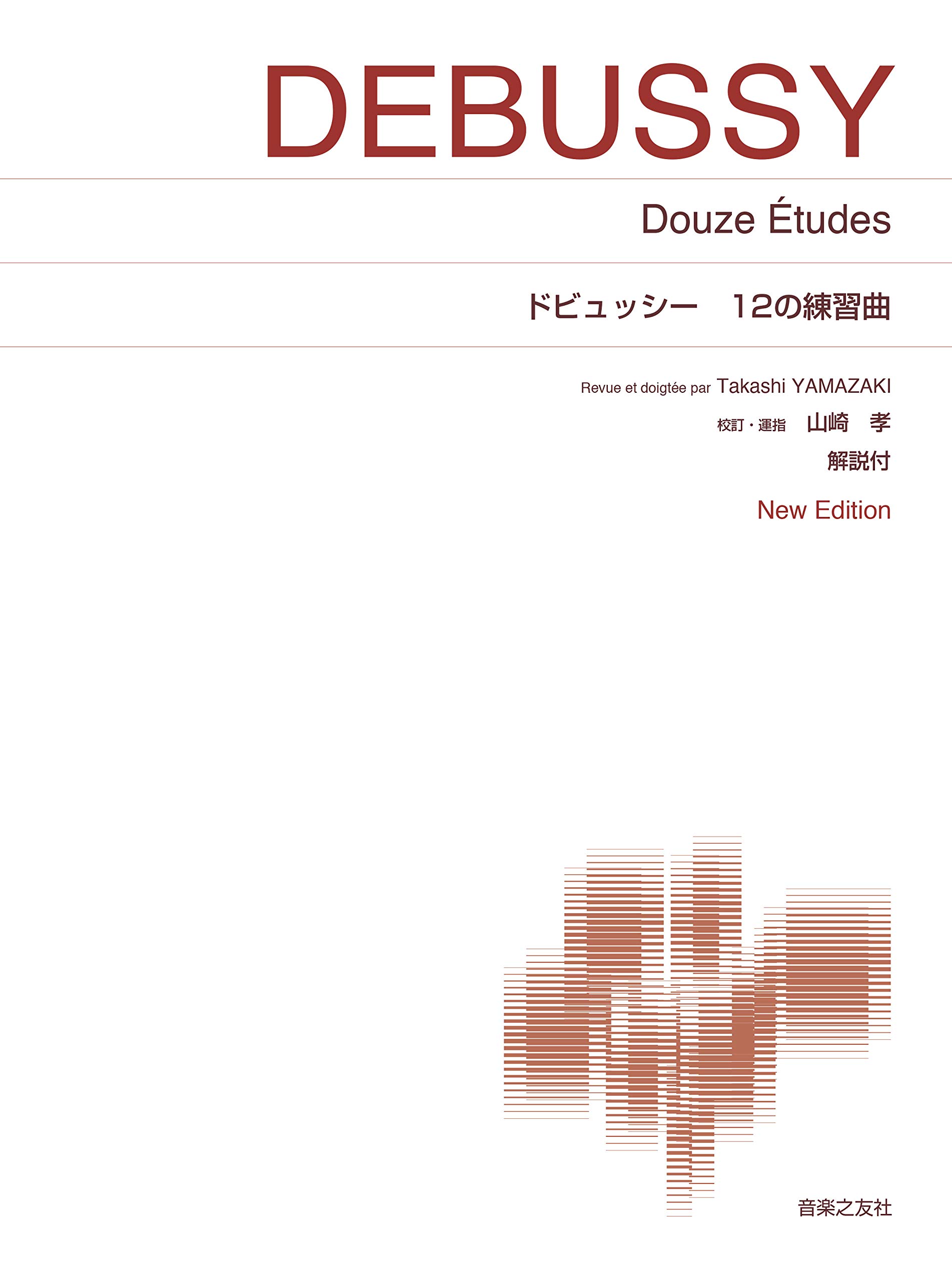 【+ Y】ドビュッシー集１〜3 & ラヴェル集1〜2 リスト集3 Y】ドビュッシー集1〜3 & ラヴェル集1〜2 リスト集3 Y】ドビュッシー